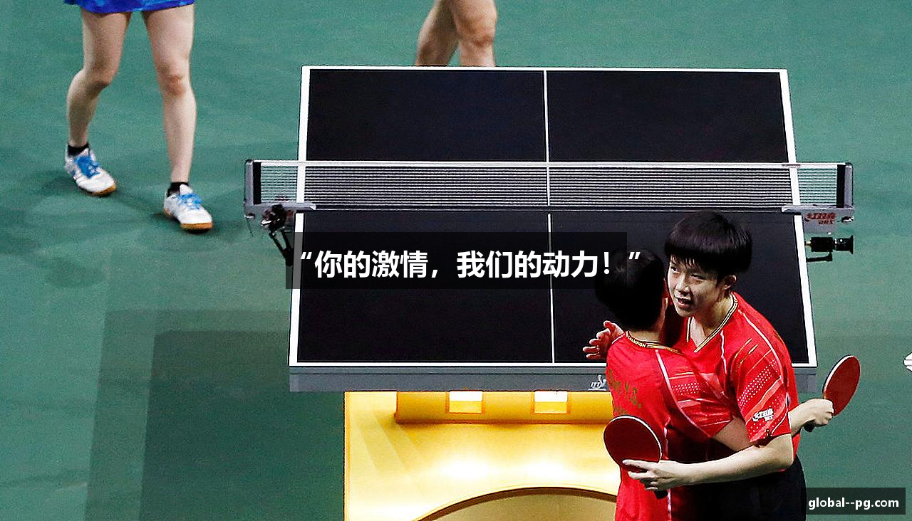/uploads/images/banner/ni-de-ji-qing-wo-men-de-dong-li.png